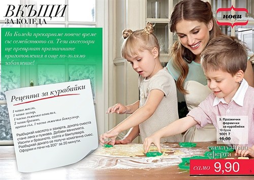 AVON мини Брошура К16-К17 форми за сладки 5